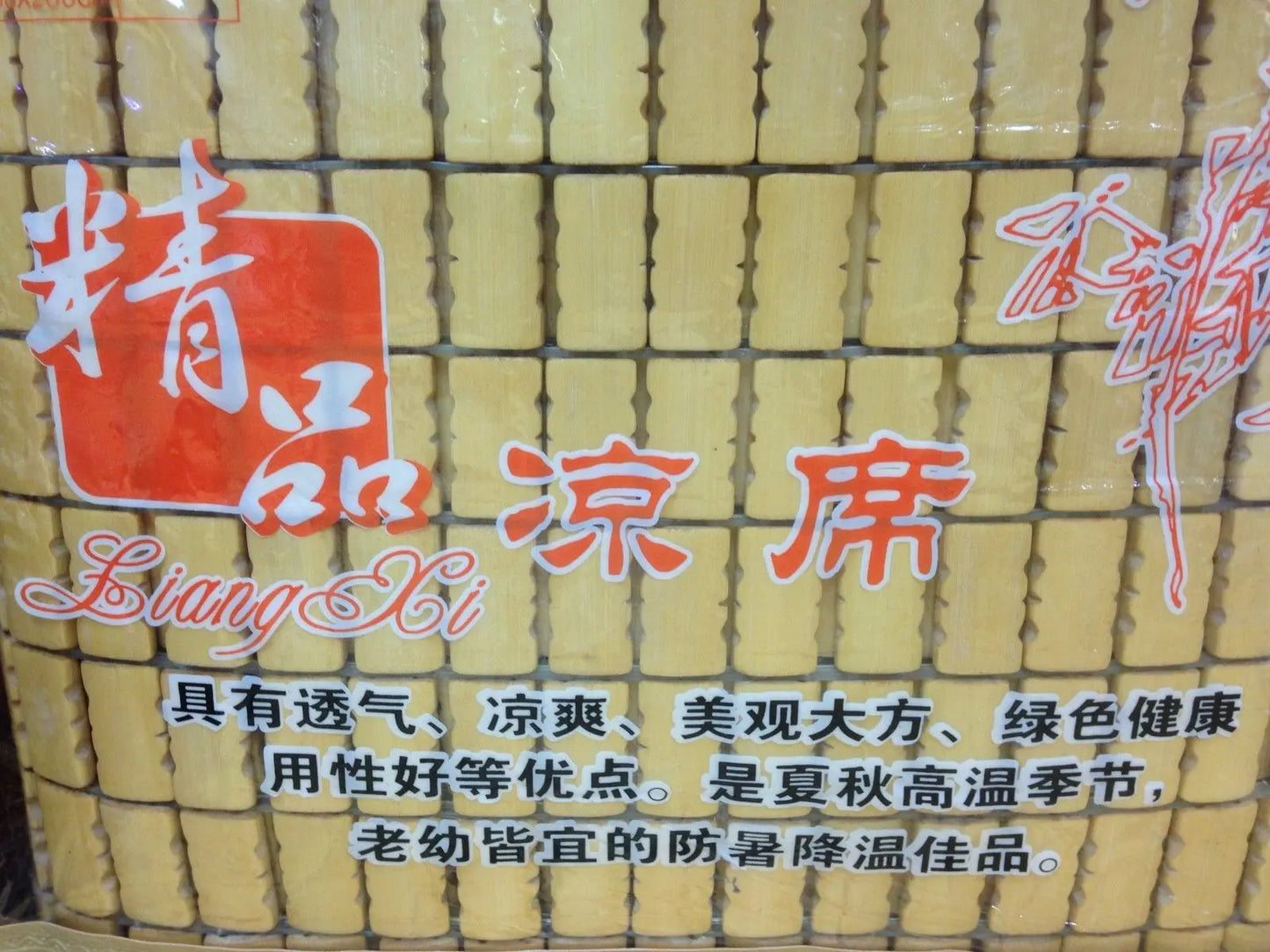 Bamboo Mat Cool Mat Mahjong Like Mat Sheet Rug Carpet Cool 竹麻将席 竹席 竹凉席 凉席 竹块凉席 BMR11 everythingbamboo