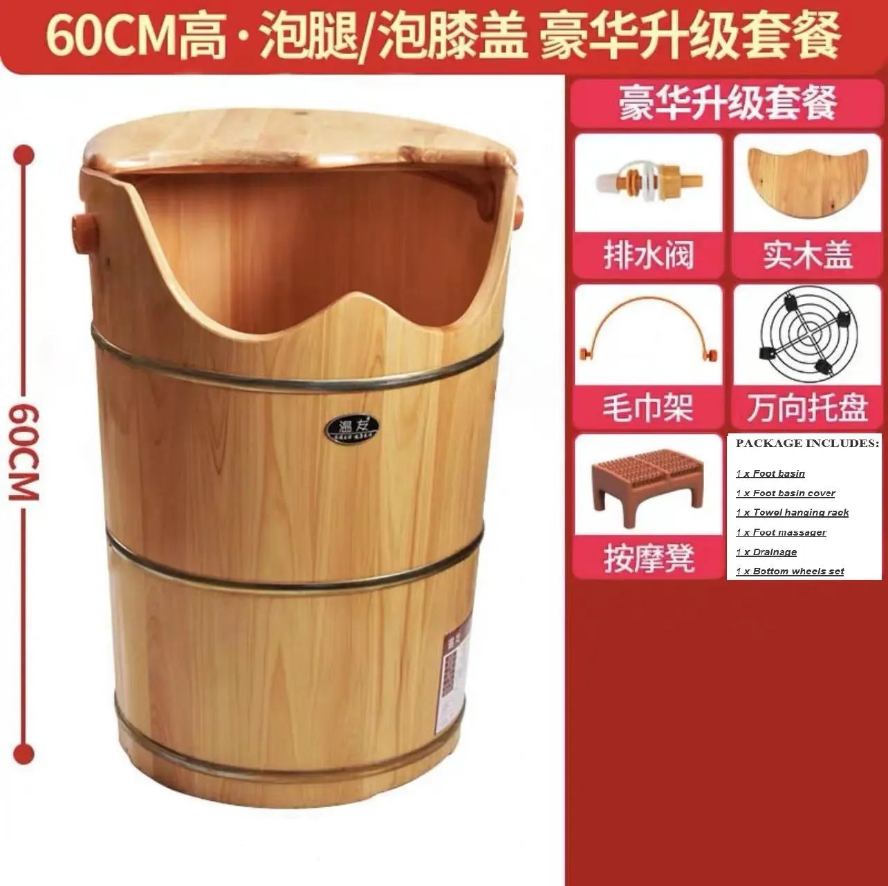 Foot Spa Super Tall 60cm Foot Basin Wooden Bucket Foot Bath 6 in 1 加高加厚泡脚排水木桶加全套配件 everythingbamboo