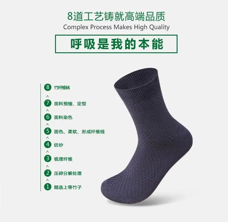 8 Pairs Unisex Bamboo Socks Bamboo Casual Business Home Socks Breathing Comfort feet protector